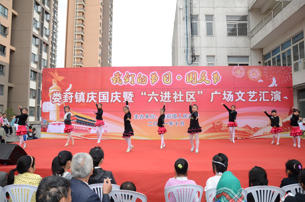 娄葑镇庆国庆暨“六进社区”广场文艺汇演