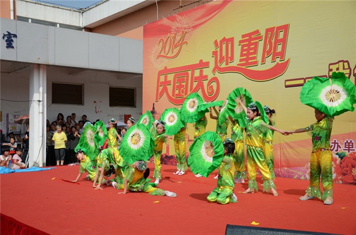 “庆国庆　迎重阳”（舞蹈《水八仙》）