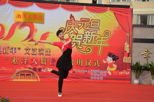 “庆元旦、迎新年”文艺演出－暨“淞泽大舞台”启用仪式（舞蹈《梁祝》）