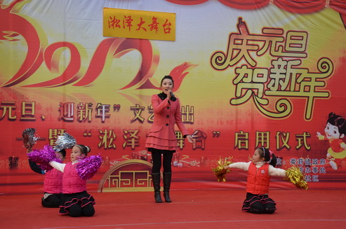 “庆元旦、迎新年”文艺演出－暨“淞泽大舞台”启用仪式（独唱《好日子》）