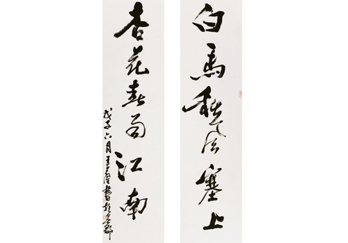 王葵_书法