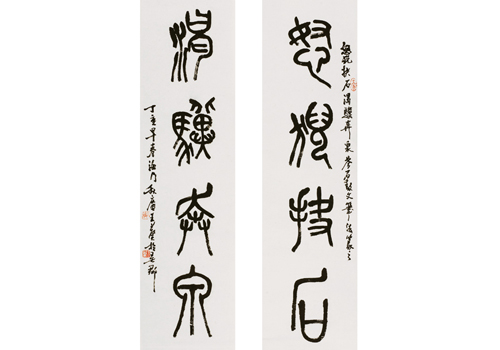 王葵_书法