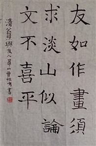 书法—曹恒鸣