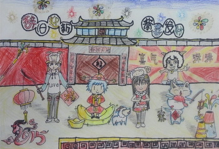 热闹新年－陈磊