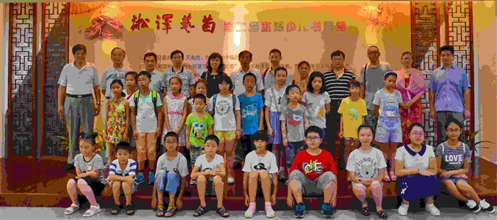 淞泽艺苗第二届淞泽少儿书画展